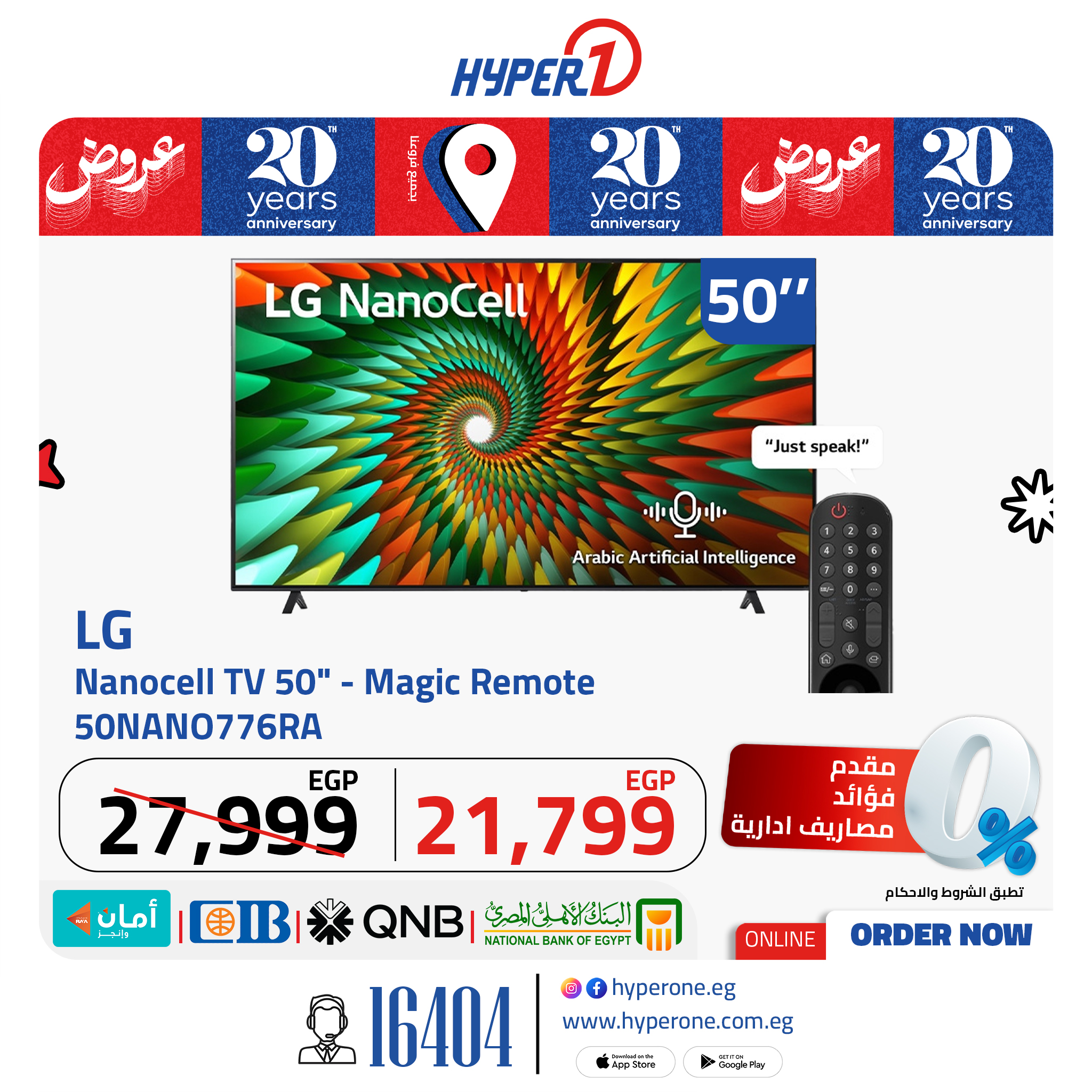 hyper-one offers from 15jun to 1jun 2025 عروض هايبر وان من 15 يونيو حتى 1 يونيو 2025 صفحة رقم 4